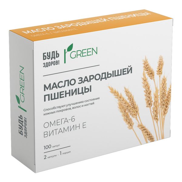 Масло зародышей пшеницы Будь Здоров! Грин капсулы 330мг 100шт Масло зародышей пшеницы Будь Здоров! Грин капсулы 330мг 100шт