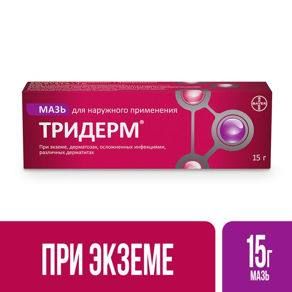 Тридерм мазь для наружного применения 0,05%+0,1%+1% 15г фото №2