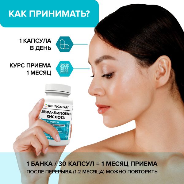 Альфа-липоевая кислота Risingstar капсулы 400мг 30шт фото №2