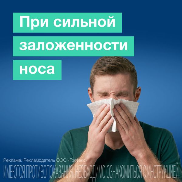 Ксилокт-СОЛОфарм спрей назальный дозированный 140мкг/доза 15мл 90доз  фото №3