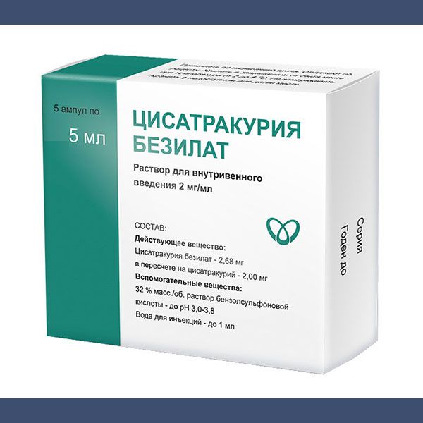 Цисатракурия безилат раствор для в/в введ. амп. 2мг/мл 5мл 5шт
