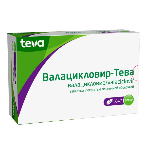 Валацикловир-Тева таблетки п/о плен. 500мг 42шт фото №3
