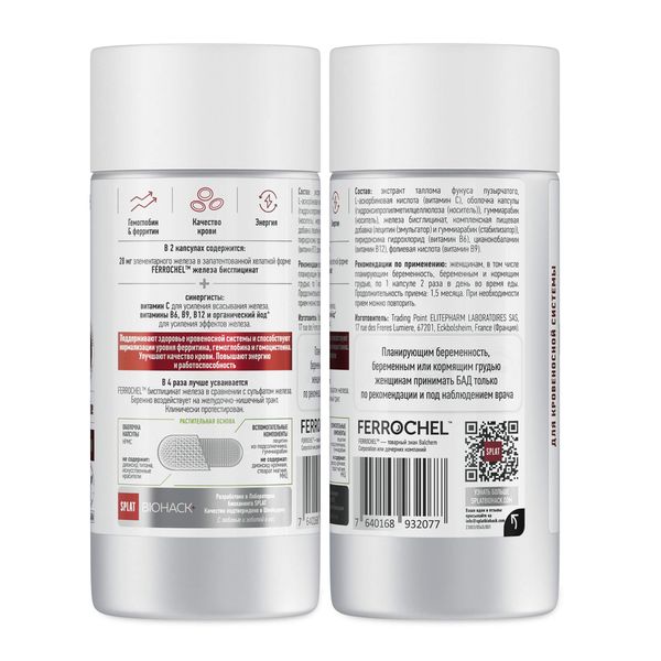Железо Плюс 28мг Biohack+ Splat/Сплат капсулы 440мг 90шт фото №3