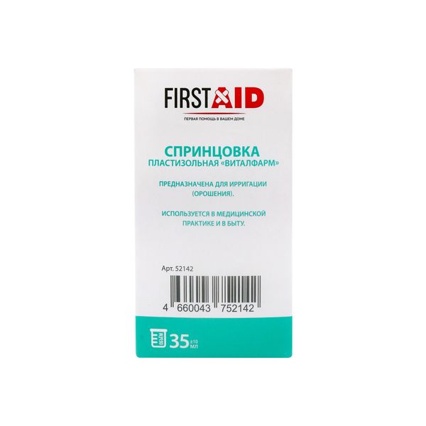 Спринцовка А1 пластизольная с мягким наконечником Виталфарм First Aid/Ферстэйд 30мл фото №2