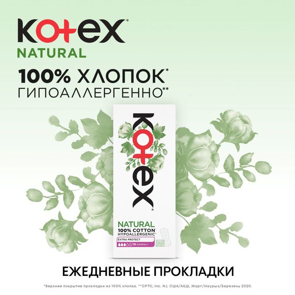 Прокладки гигиенические ежедневные экстра защита Normal+ Natural Kotex/Котекс 18шт фото №2
