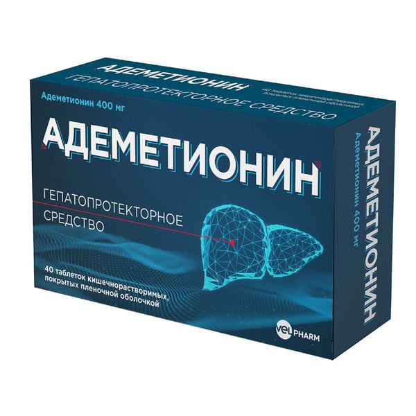 Адеметионин Велфарм таблетки кишечнорастворимые п/о плен. 400мг 40шт