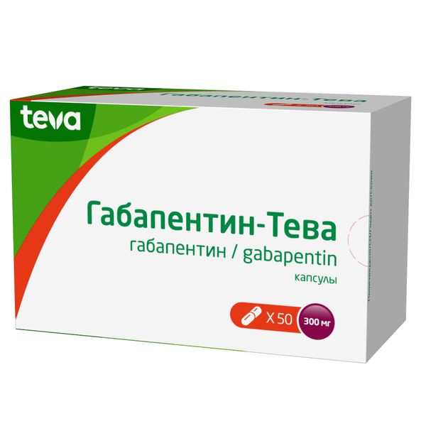 Габапентин-Тева капсулы 300мг 50шт