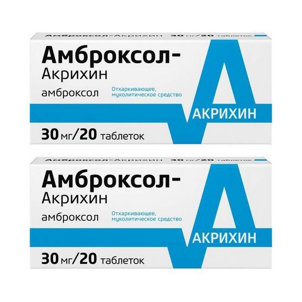 2Х Амброксол-Акрихин таб. 30мг №20