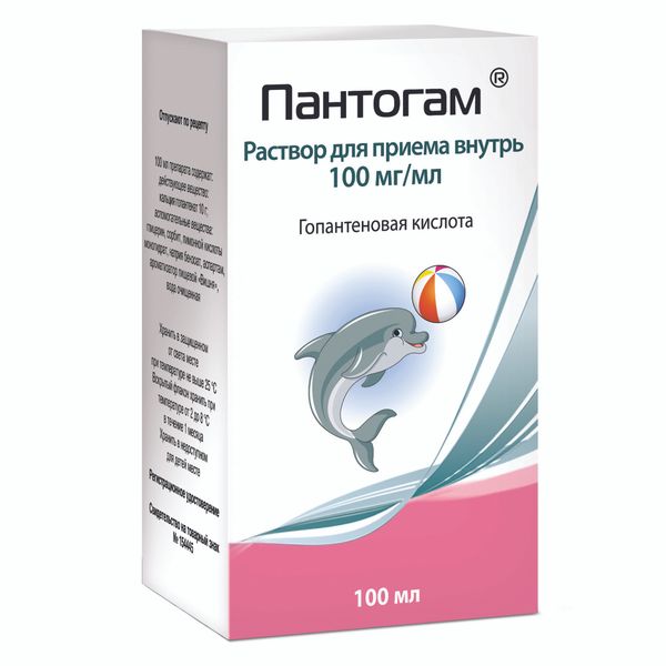 Пантогам с мерной ложкой раствор для приема внутрь 100мг/мл 100мл фото №2