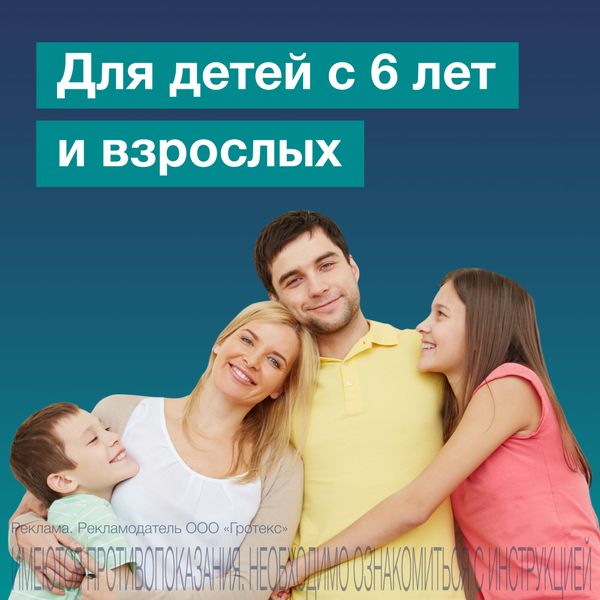 Риностейн спрей назальный 10мг/мл+5мг/мл 10мл фото №6