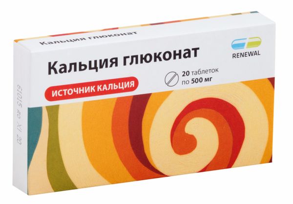 Кальция глюконат таблетки 500мг 20шт