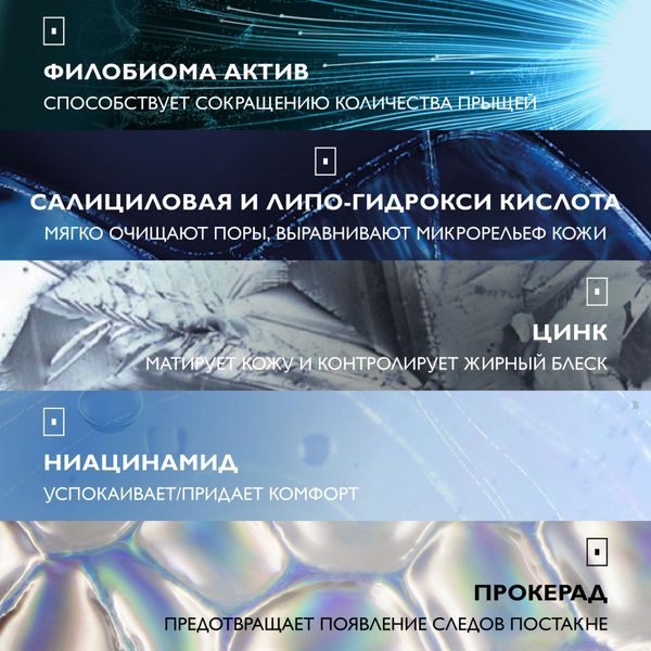 La Roche-Posay Effaclar Duo+M Тонирующий тройной корректирующий крем-гель для проблемной кожи лица, 40 мл фото №4