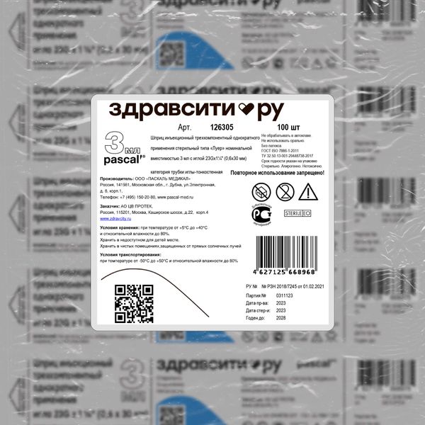 Шприц инъекционный 3-х компонентный стерильный с иглой 23G Zdravcity/Здравсити 0,6х30мм 3мл 100шт фото №3