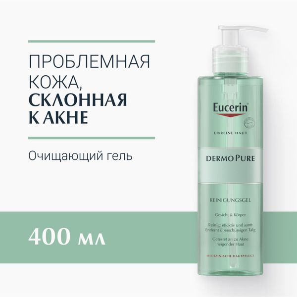 Гель очищающий DERMOPure Eucerin/Эуцерин 400мл фото №2