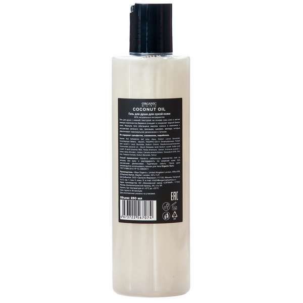 Гель для душа Coconut oil Organic Guru 250мл фото №3