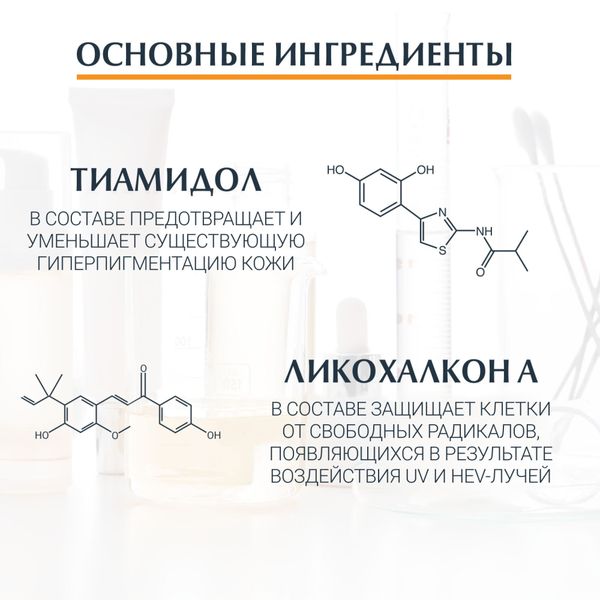 Флюид солнцезащитный против пигментации SPF50 Sensitive protect Eucerin/Эуцерин 50мл фото №4