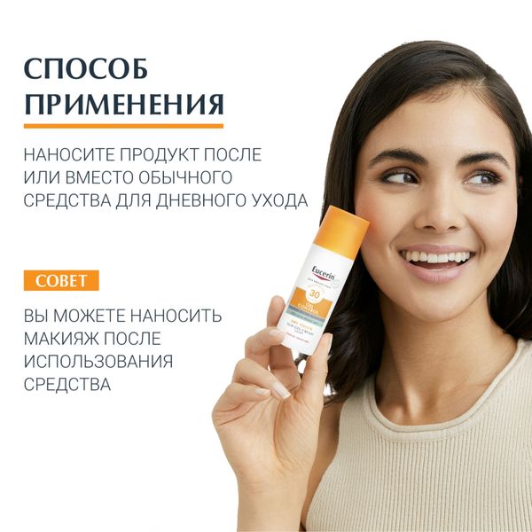 Гель-крем солнцезащитный для проблемной кожи лица SPF50 Oil control Eucerin/Эуцерин 50мл фото №5
