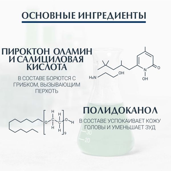 Шампунь против перхоти Dermo Capillaire Eucerin/Эуцерин 250мл фото №4 Шампунь против перхоти Dermo Capillaire Eucerin/Эуцерин 250мл фото №4