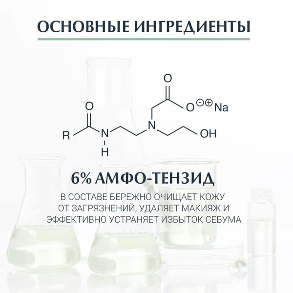 Гель очищающий DERMOPure Eucerin/Эуцерин 400мл фото №4