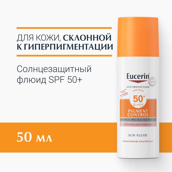 Флюид солнцезащитный против пигментации SPF50 Sensitive protect Eucerin/Эуцерин 50мл фото №2