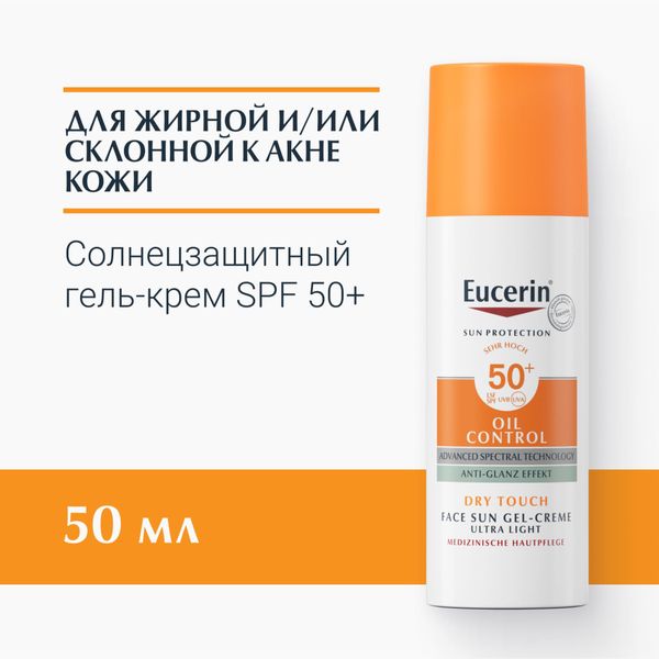 Гель-крем солнцезащитный для проблемной кожи лица SPF50 Oil control Eucerin/Эуцерин 50мл фото №2