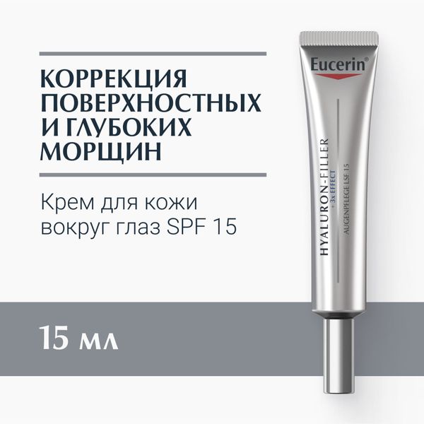 Крем для ухода за кожей вокруг глаз Hyaluron-Filler Eucerin/Эуцерин 15мл фото №2