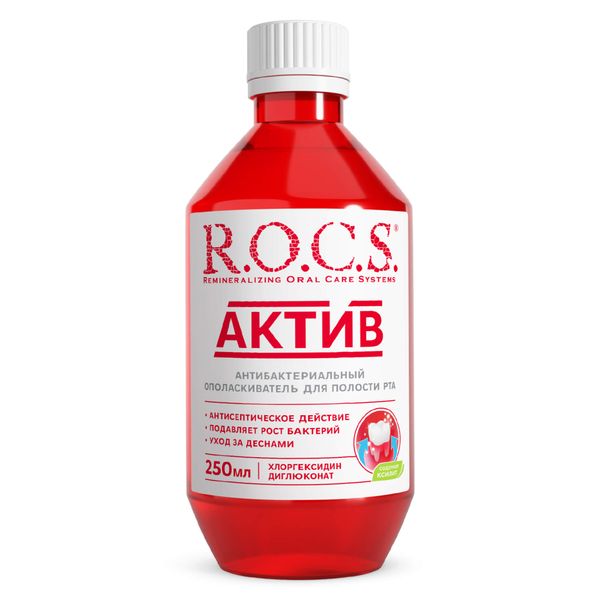 Ополаскиватель для полости рта с хлоргексидином Актив R.O.C.S./РОКС 250мл