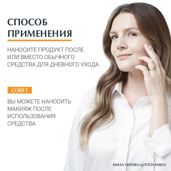 Флюид солнцезащитный против пигментации SPF50 Sensitive protect Eucerin/Эуцерин 50мл фото №5