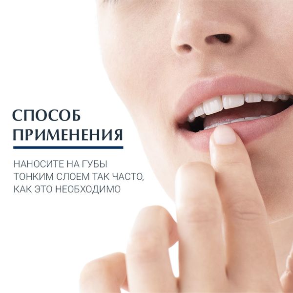 Бальзам для губ успокаивающий и увлажняющий Acute Eucerin/Эуцерин 10мл фото №5