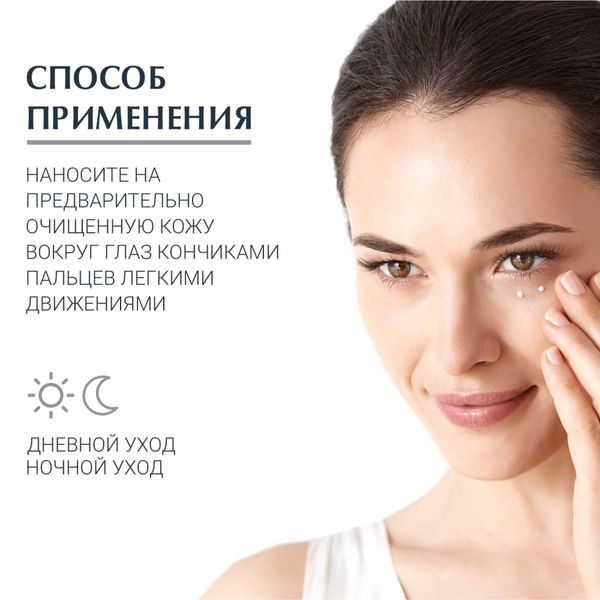 Крем для ухода за кожей вокруг глаз Hyaluron-Filler Eucerin/Эуцерин 15мл фото №5
