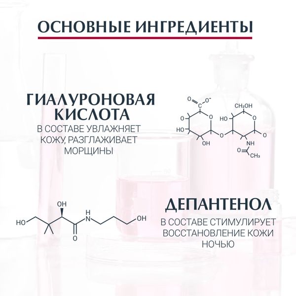 Крем для ухода за кожей ночной Hyaluron-Filler+Volume-Lift Eucerin/Эуцерин 50мл фото №4