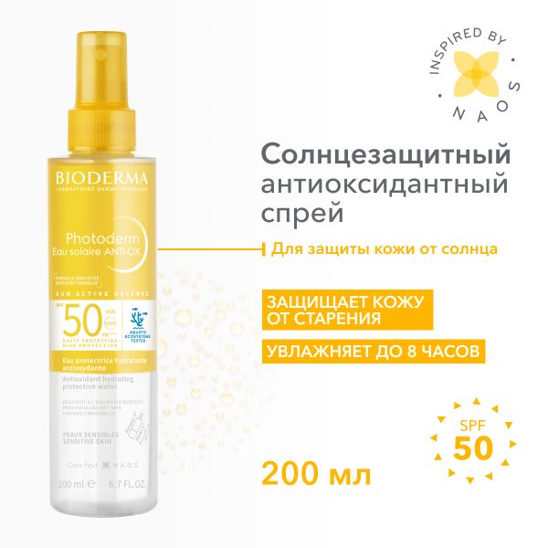 Спрей солнцезащитный увлажняющий антиоксидантный SPF50 Photoderm Bioderma/Биодерма фл. 200мл фото №5 Спрей солнцезащитный увлажняющий антиоксидантный SPF50 Photoderm Bioderma/Биодерма фл. 200мл фото №5