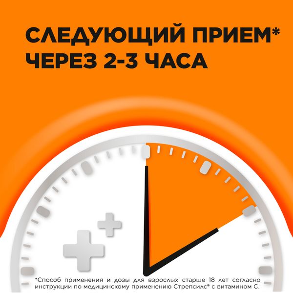 Стрепсилс с витамином С апельсин таблетки для рассасывания 24шт фото №5