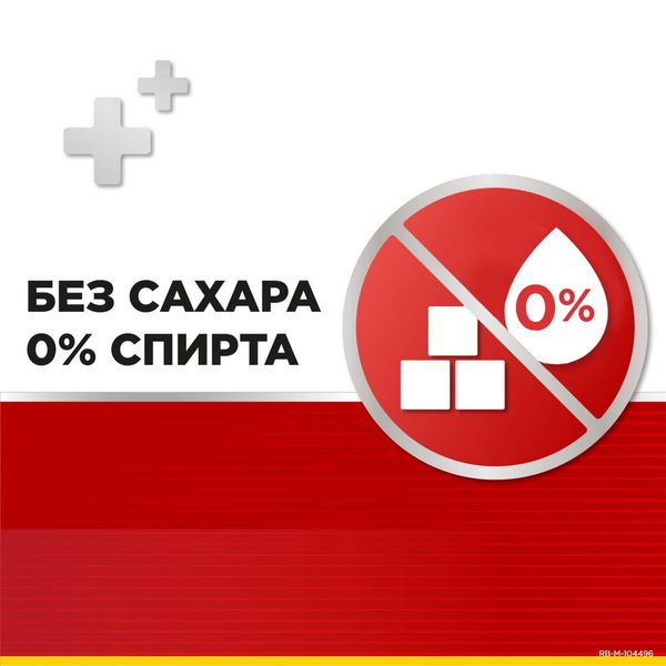 Стрепсилс Интенсив мед-лимон спрей для местного применения дозир. 8,75мг/доза 15мл фото №4