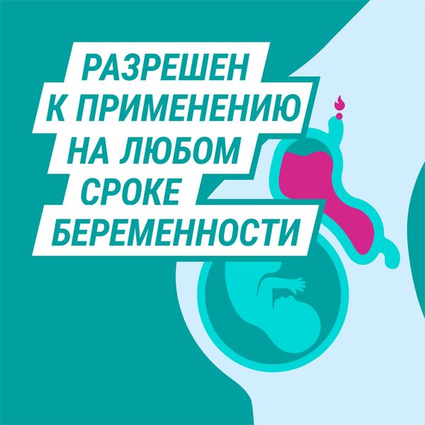 Гевискон Форте мятный при беременности суспензия для приема внутрь 10мл 12шт фото №5