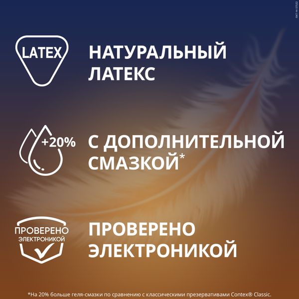 Презервативы особо тонкие Light Contex/Контекс 3шт фото №5