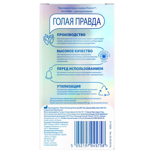 Презервативы Invisible Durex/Дюрекс 12шт фото №2