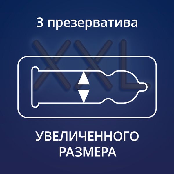 Презервативы увеличенного размера Extra Large XXL Contex/Контекс 3шт фото №3