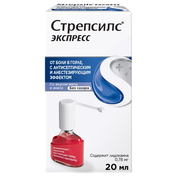Стрепсилс Экспресс спрей д/местн. прим. дозир. 20мл
