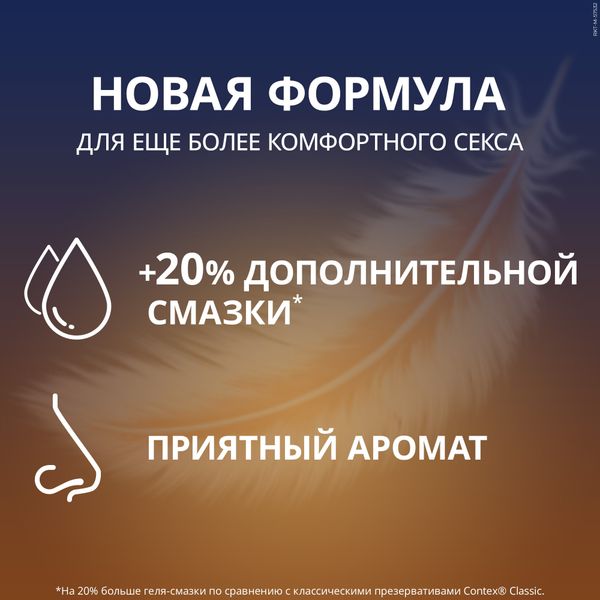 Презервативы особо тонкие Light Contex/Контекс 3шт фото №2