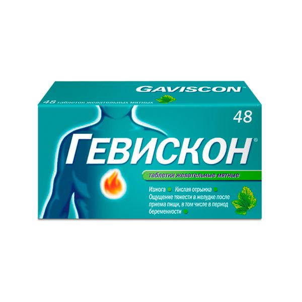 Гевискон мятный таблетки жевательные 48шт