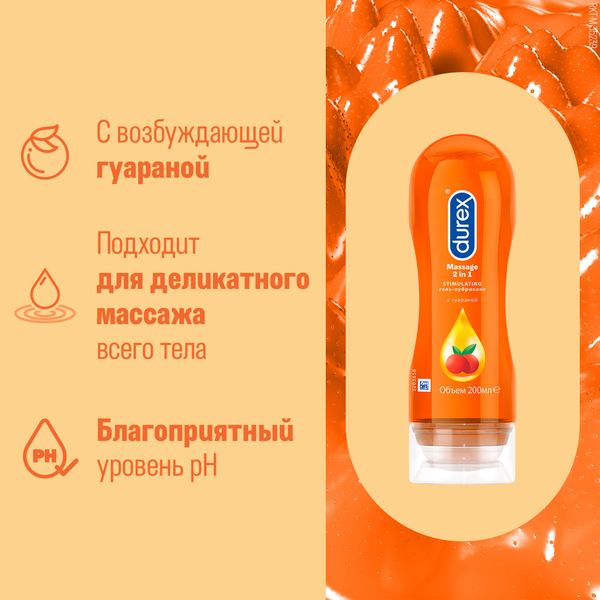 Гель-лубрикант 2 в 1 Massage Stimulating Durex/Дюрекс фл. 200мл фото №5