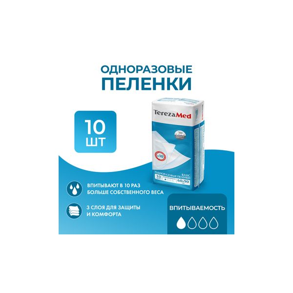 Пеленки одноразовые Basic TerezaMed 60х90см 10шт фото №4