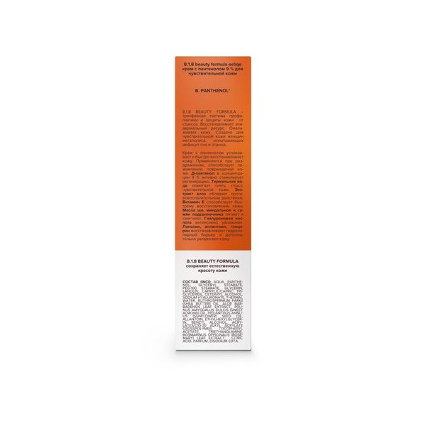Крем для чувствительной кожи с пантенолом 9% 8.1.8 Beauty formula 30мл фото №7