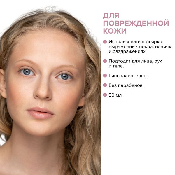 Крем для чувствительной кожи с пантенолом 9% 8.1.8 Beauty formula 30мл фото №5