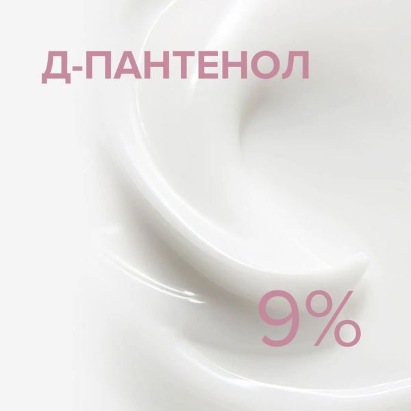 Крем для чувствительной кожи с пантенолом 9% 8.1.8 Beauty formula 30мл фото №2