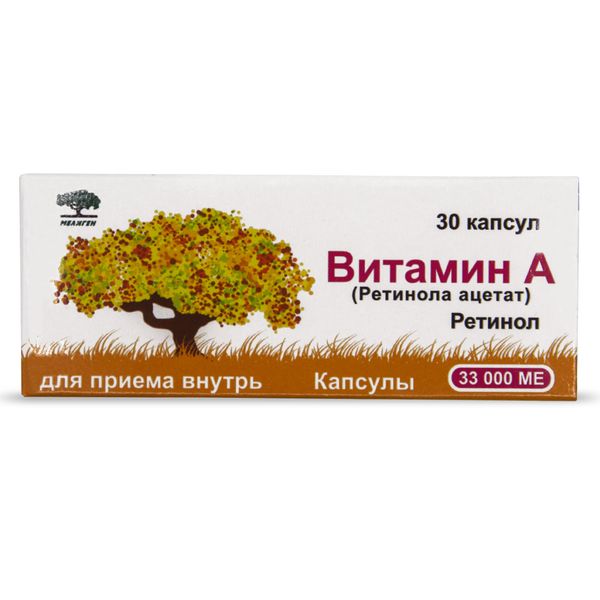 Витамин А (ретинола ацетат) капсулы 33000МЕ 30шт