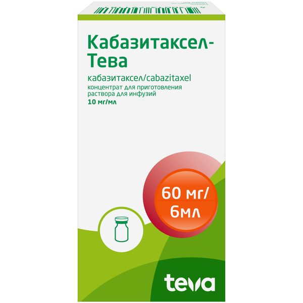 Кабазитаксел-Тева концентрат для приг. раствора для инфузий фл. 10мг/мл 6мл фото №2