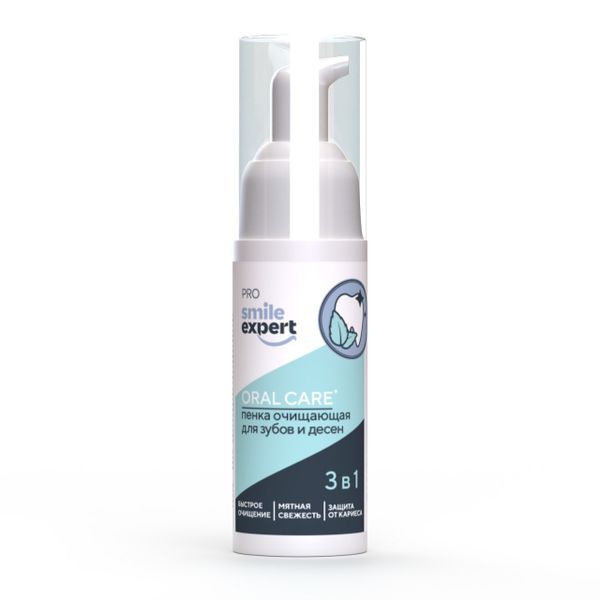 Пенка для зубов и десен очищающая 3 в 1 Pro Smile Expert/Смайл Эксперт фл. 50мл Пенка для зубов и десен очищающая 3 в 1 Pro Smile Expert/Смайл Эксперт фл. 50мл