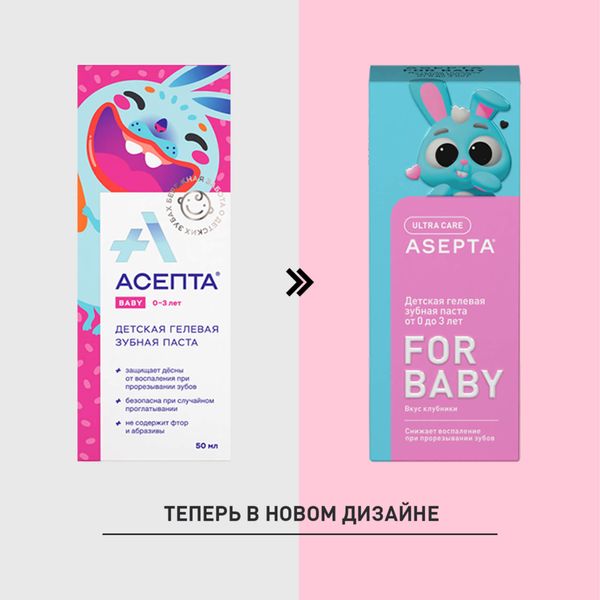 Паста зубная гелевая для детей от 0 до 3 лет Baby Асепта 50мл фото №3